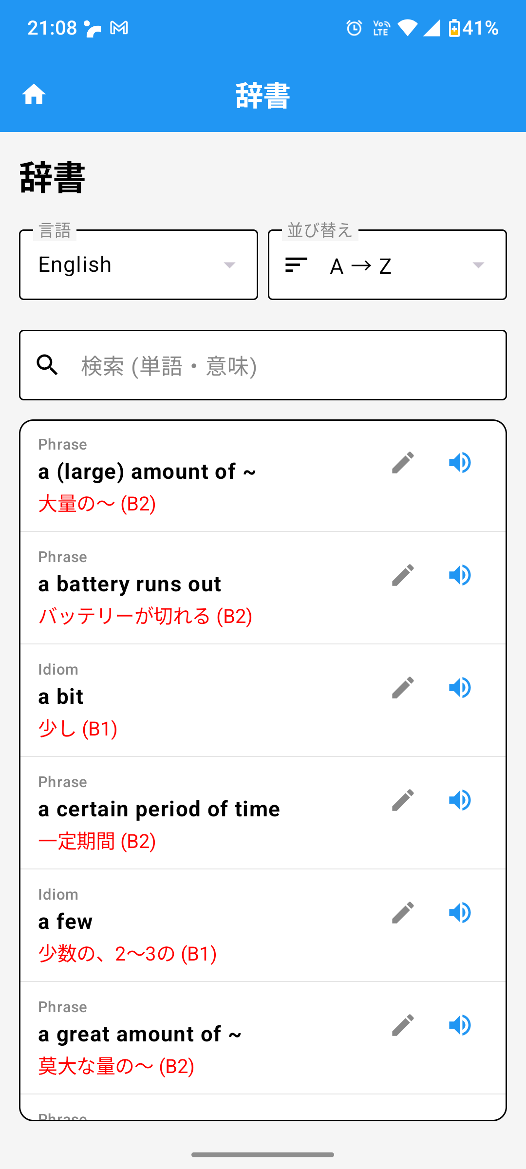 辞書
